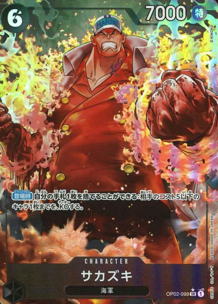 OP02-099 P-SR Sakazuki (PRB)