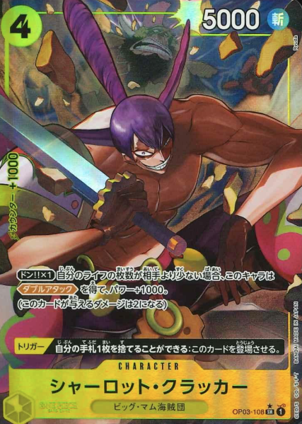 OP03-108 P-SR Charlotte Cracker (PRB)
