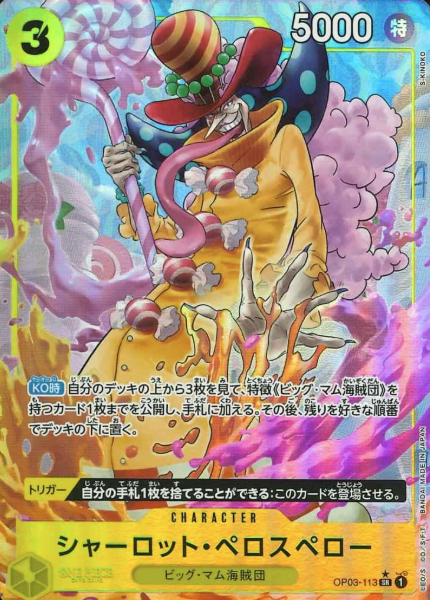 OP03-113 P-SR Charlotte Perospero (PRB)