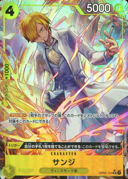 OP04-104 P-SR Sanji (PRB)