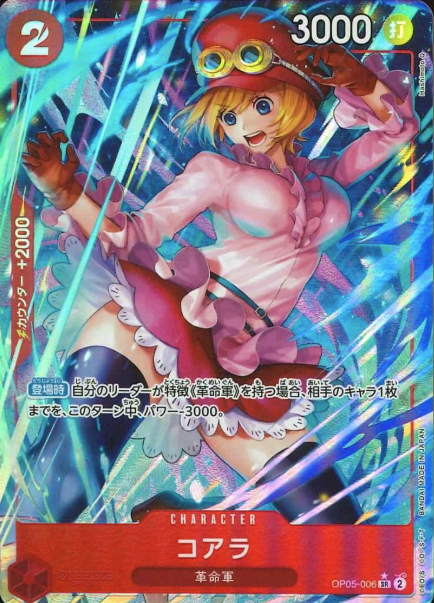 OP05-006 P-SR Koala (PRB)