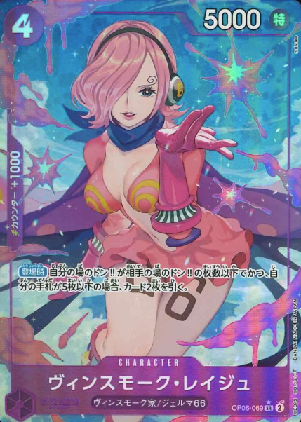 OP06-069 P-SR Vinsmoke Reiju (PRB)