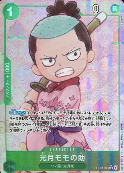 OP01-041 P-R Momonosuke (PRB)