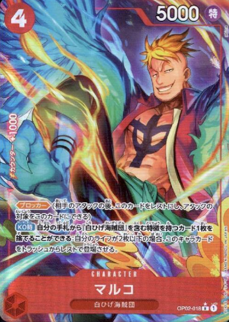 OP02-018 P-R Marco (PRB)