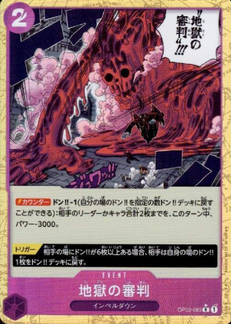 OP02-089 P-R Magellan