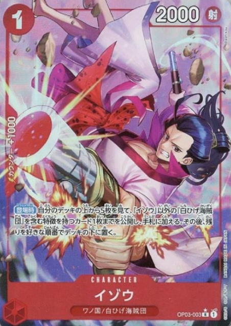 OP03-003 P-R Izo (PRB)