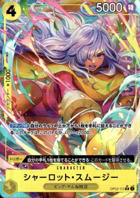 OP03-110  P-R Charlotte Smoothie (PRB)