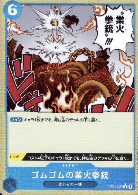 OP04-056 P-R Gum-Gum Fire Fist
