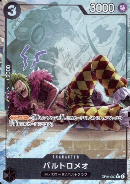 OP04-089 P-R Bartolomeo