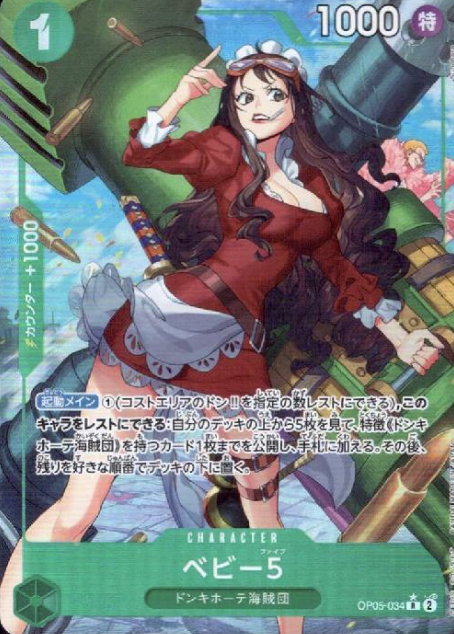OP05-034 P-R Baby 5 (PRB)