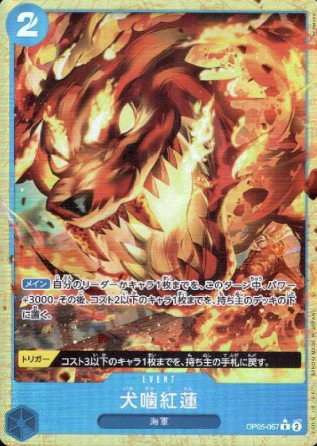 OP05-057 P-R Hound Blaze (PRB)