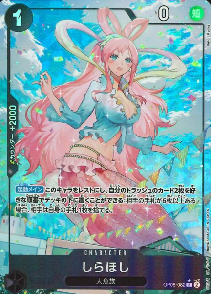 OP05-082 P-R Shirahoshi