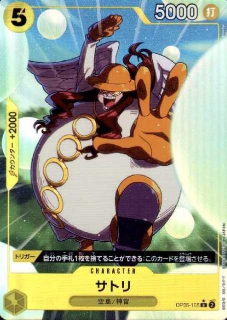OP05-105 P-R Satori (PRB)
