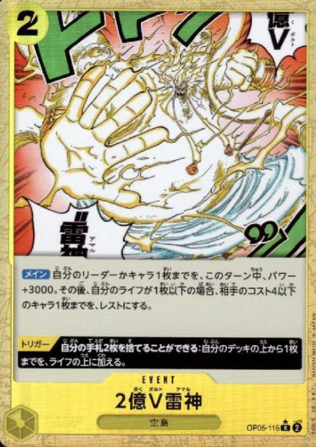 OP05-115 P-R Enel