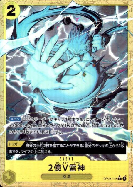 OP05-115 P-R Enel (PRB)
