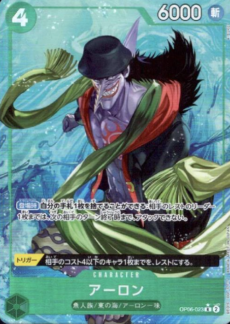 OP06-023 P-R Arlong (PRB)