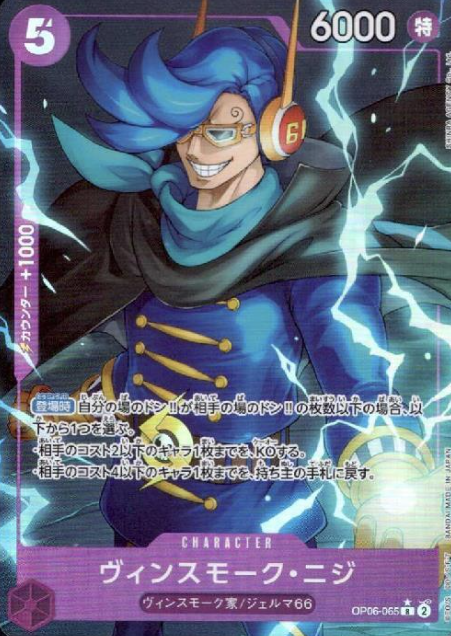 OP06-065 P-R Vinsmoke Niji (PRB)