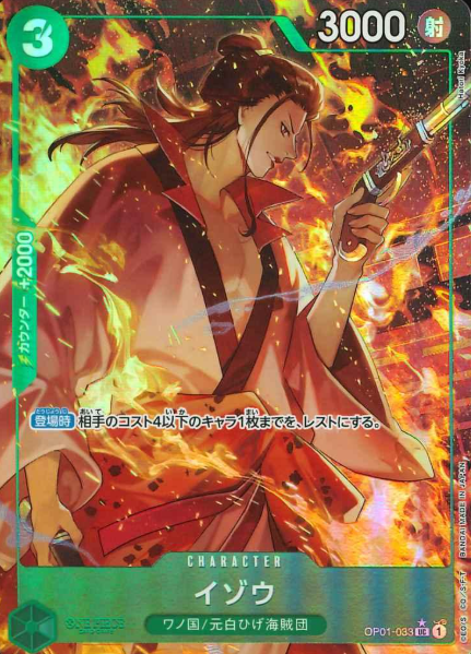 OP01-033 P-UC Izo (PRB)
