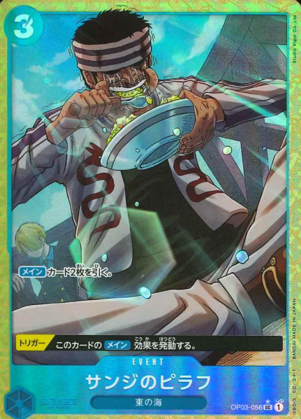 OP03-056 P-UC Sanji's Pilaf (PRB)