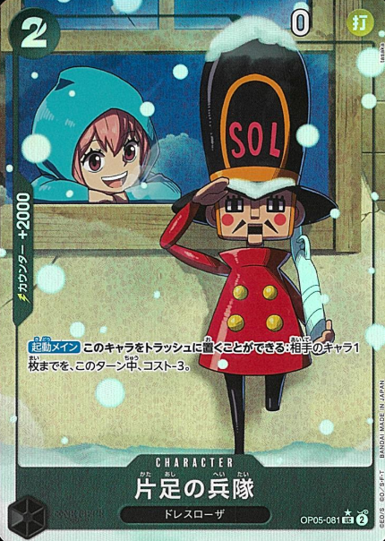 OP05-081 P-UC One-Legged Toy Soldier (PRB)