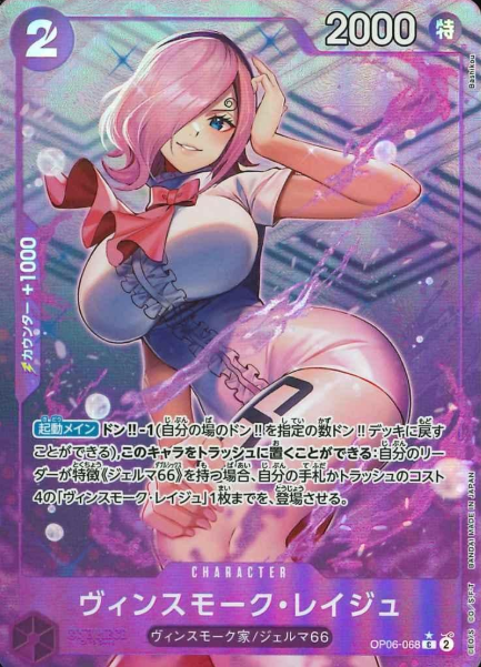 OP06-068 P-C Vinsmoke Reiju