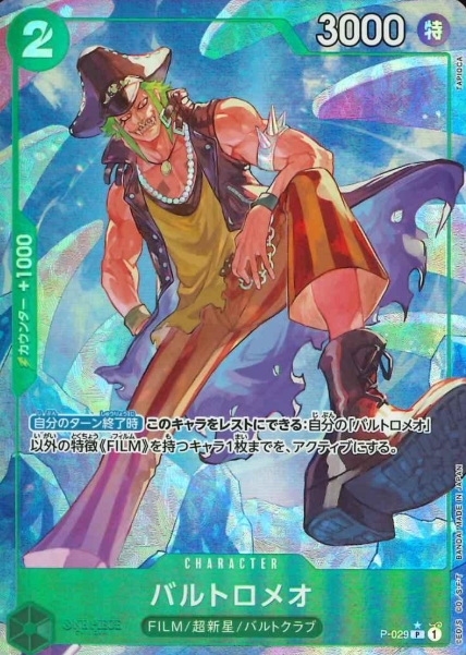 P-029 P-P Bartolomeo
