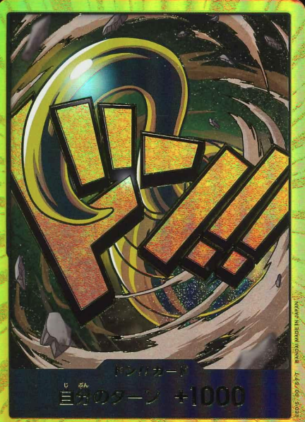 Gold Don!! card Crocodile