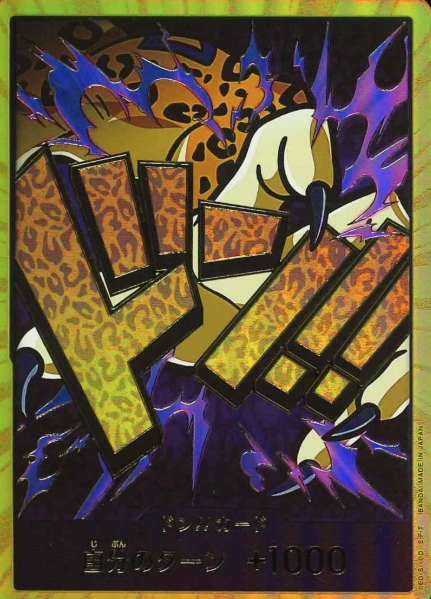 Gold Don!! card Rob Lucci
