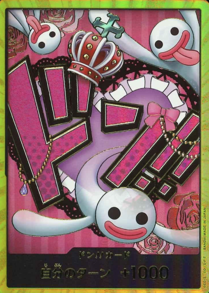 Gold Don!! card Perona