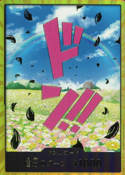 Gold Don!! card REBECCA