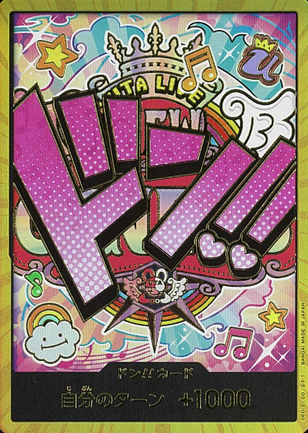 Gold Don!! card Uta