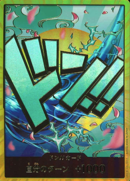 Gold Don!! card Yamato