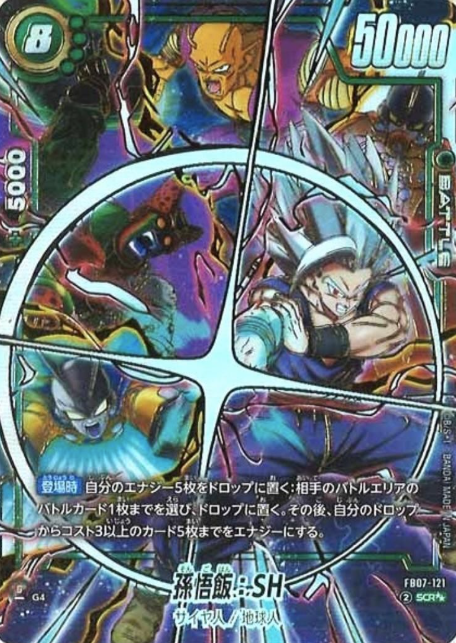FB07-121 SCR ☆☆ Son Gohan SH