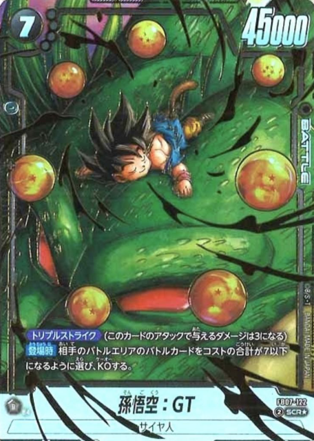 FB07-122 SCR ☆ Son Goku GT