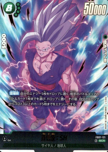 FB07-121 SCR Son Gohan SH