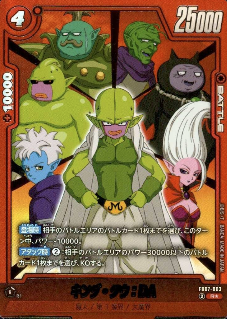 FB07-003 R ☆