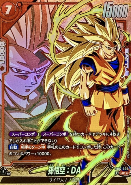 FB07-009 UC ☆ Son Goku DA