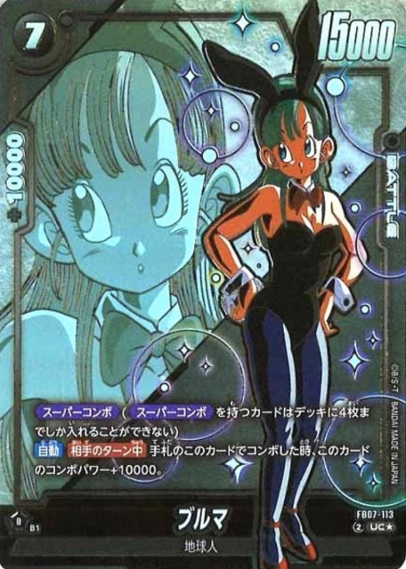 FB07-113 UC ☆ Bulma