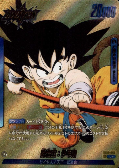 FB06-025 L ☆ Son Goku