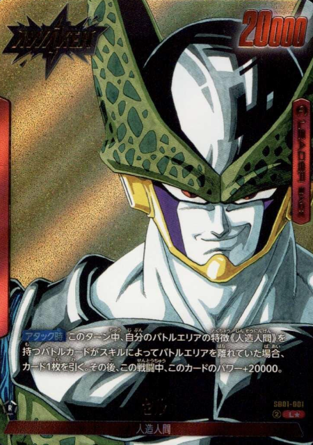 SB01-001 L ☆ Cell