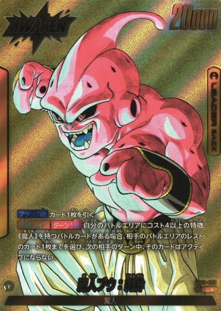 SB01-029 L ☆ Majin Buu Evil