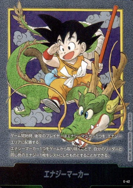 energy marker E-42 Son Goku