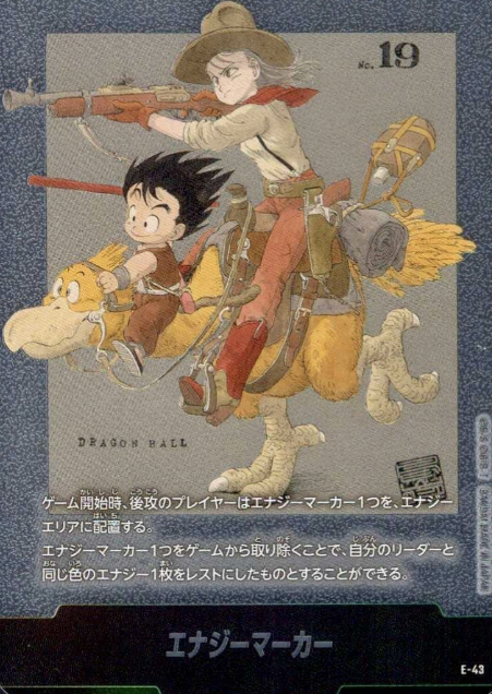 energy marker E-43 Son Goku Bulma