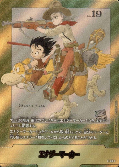 energy marker E-43 ☆ Son Goku Bulma