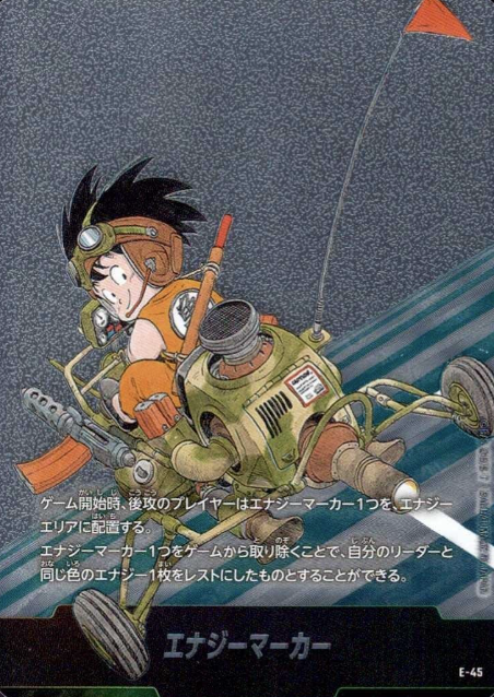 energy marker E-45 Son Goku