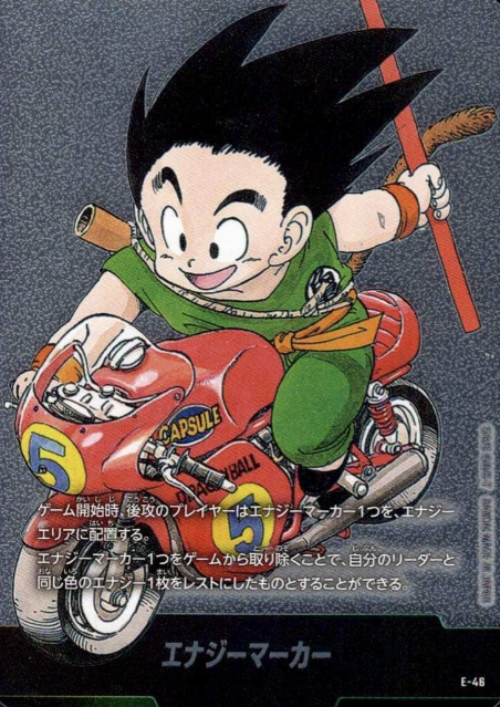 energy marker E-46 Son Goku