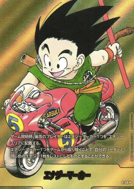 energy marker E-46 ☆ Son Goku