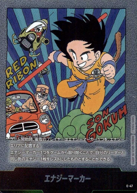 energy marker E-47 Son Goku