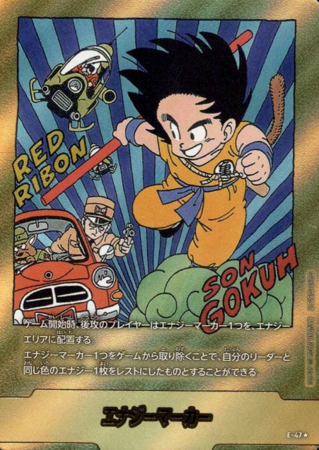 energy marker E-47 ☆ Son Goku