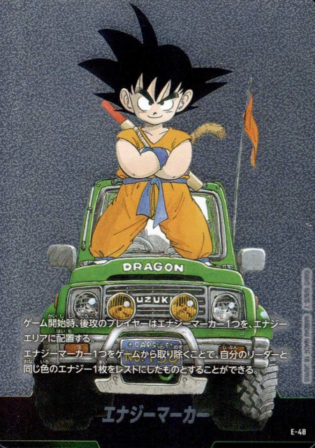 energy marker E-48 Son Goku